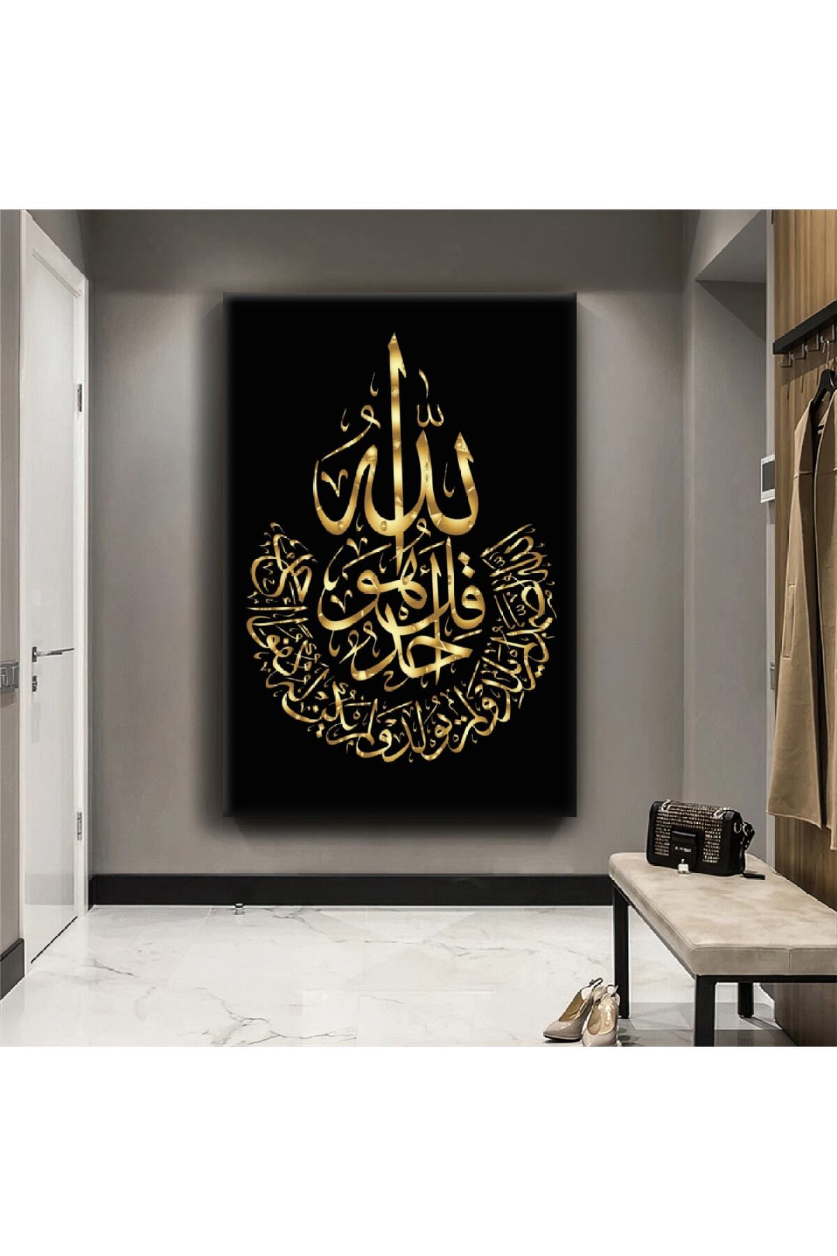 Allah Lafzı Dini Kanvas Tablo