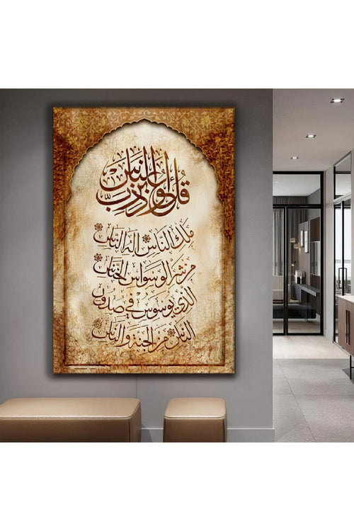 Dini Ayet Kanvas Tablo